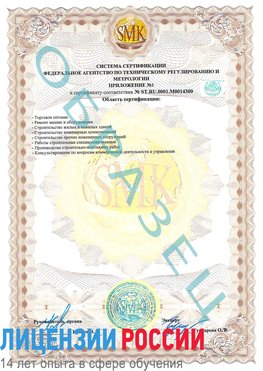 Образец сертификата соответствия (приложение) Донецк Сертификат OHSAS 18001